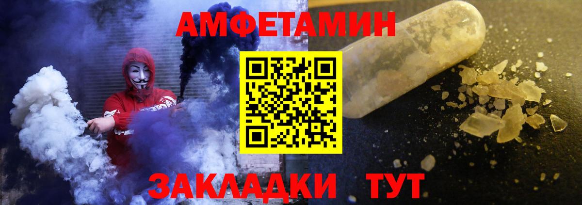 Амфетамин Розовый Чусовой
