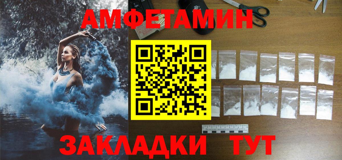 АМФ Premium  Амфетамин  Чусовой  Вход с VPN 