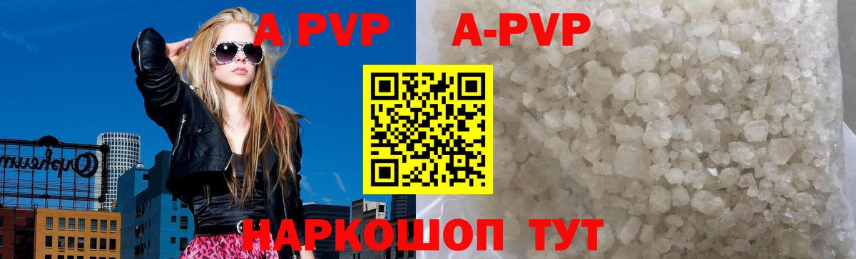 Alpha PVP крисы CK Чусовой