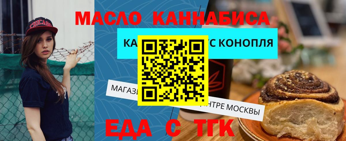 Чусовой  Печенье с ТГК конопля  Вход с VPN 