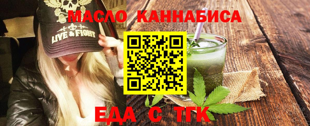 Canna-Cookies марихуана Чусовой
