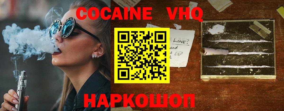 COCAIN  Вход с VPN  Чусовой  COCAIN Колумбийский  цена   COCAIN 97% 