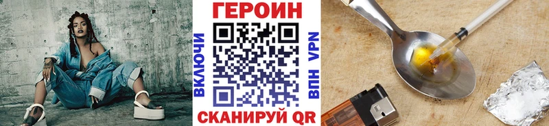 ГЕРОИН Heroin  Чусовой 
