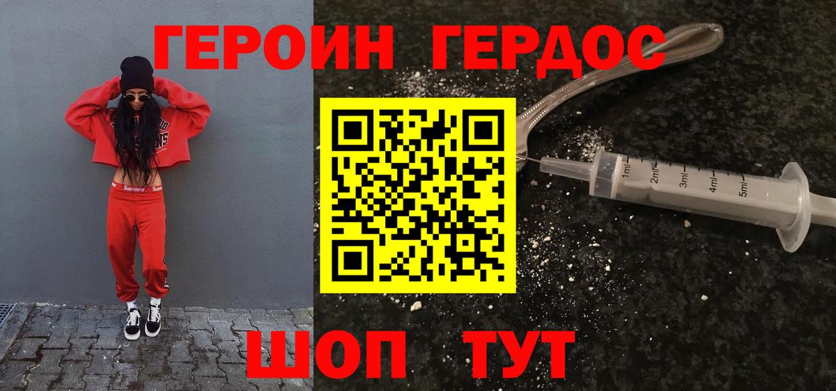 Чусовой  ГЕРОИН Heroin  Вход с VPN 
