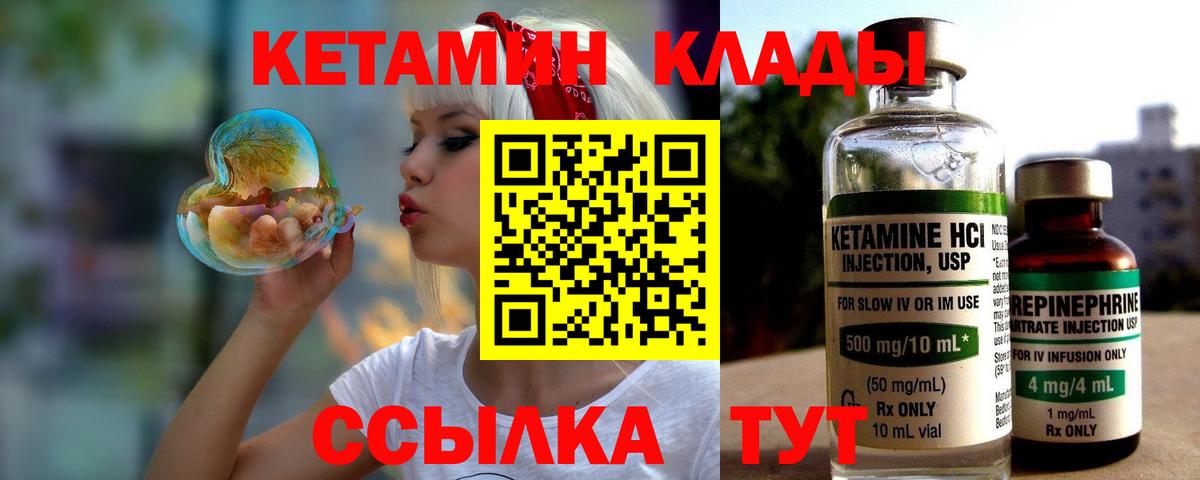 КЕТАМИН ketamine Чусовой