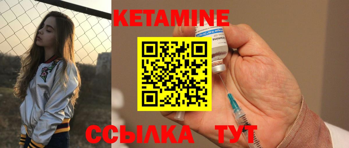 Чусовой  Кетамин VHQ  Вход с VPN 