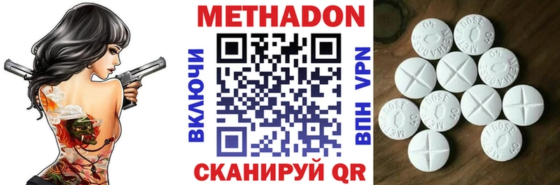 МЕТАДОН VHQ Чусовой
