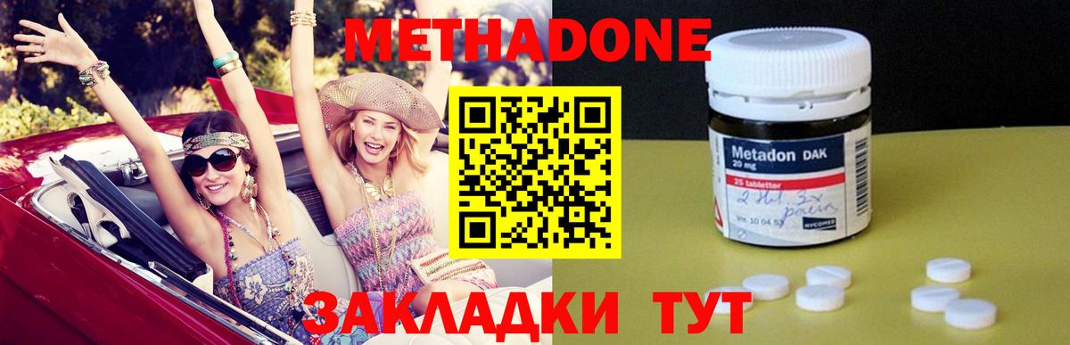 Чусовой  Метадон мёд  МЕТАДОН VHQ  Вход с VPN 