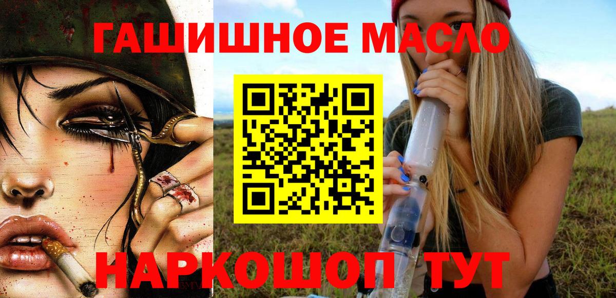 Чусовой  что такое   Вход с VPN  Дистиллят ТГК THC oil  Дистиллят ТГК гашишное масло 