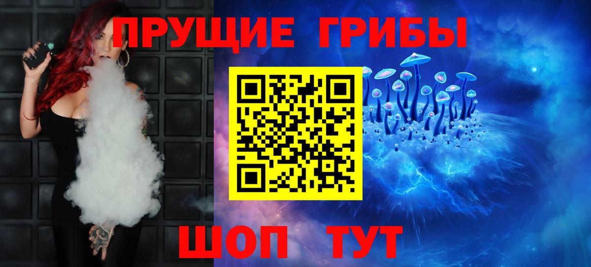 Псилоцибиновые грибы ЛСД Чусовой