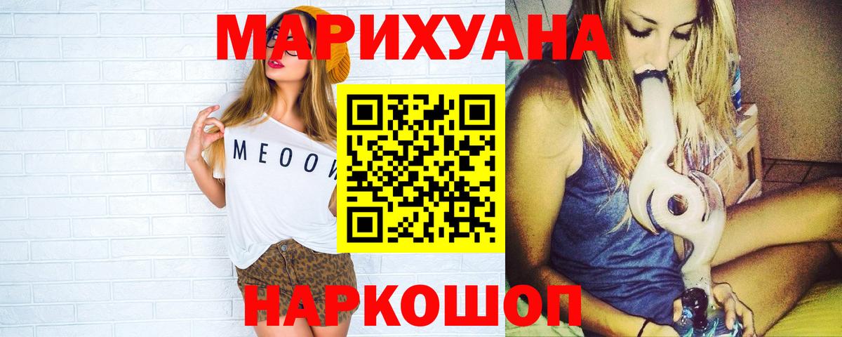 Лсд 25  ГАШ  Гашиш  МАРИХУАНА  Вход с VPN  Мефедрон кристаллы  Чусовой  Кокаин 