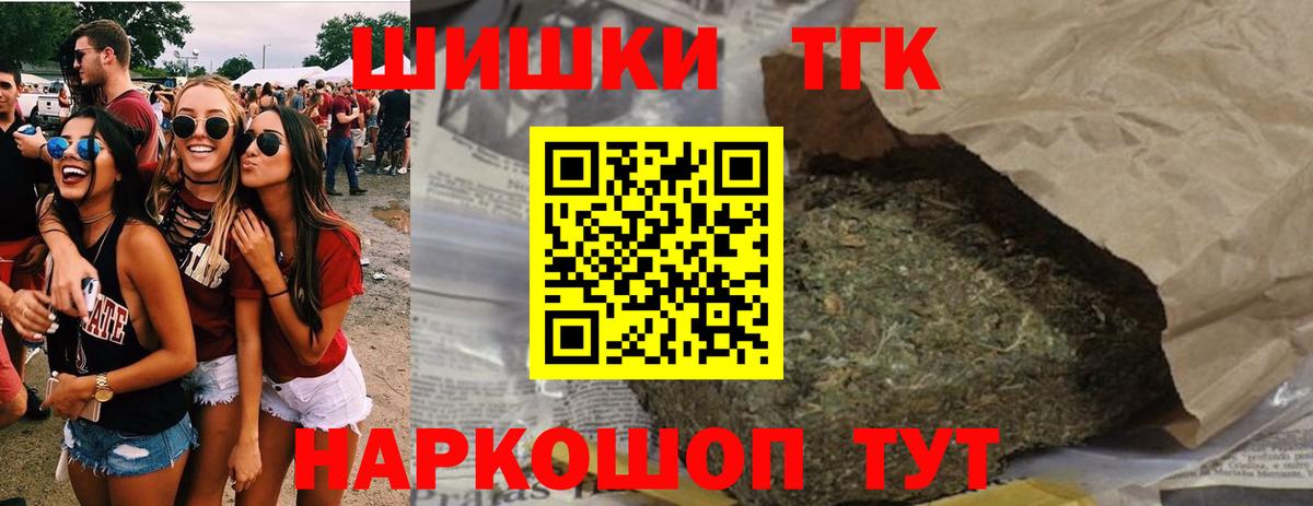 Конопля Ganja  Марихуана LSD WEED  Чусовой  Вход с VPN  Бошки марихуана ГИДРОПОН  Бошки Шишки сатива 